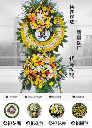 福建福州长乐市江田镇花圈代送